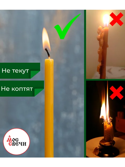 МосСвечи Свечи церковные восковые №10 1 кг, 15 шт, фото 4