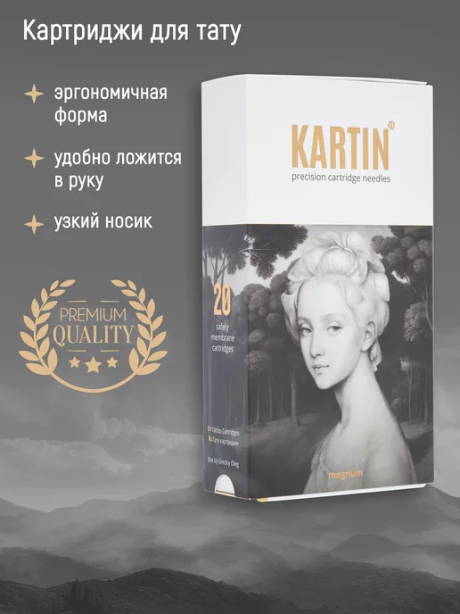 Kartin Картриджи для тату Картин Round Shader 1209RSLT, вариант, фото 3