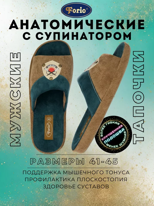 Forio Тапочки самурайские "Анатомические", зеленый