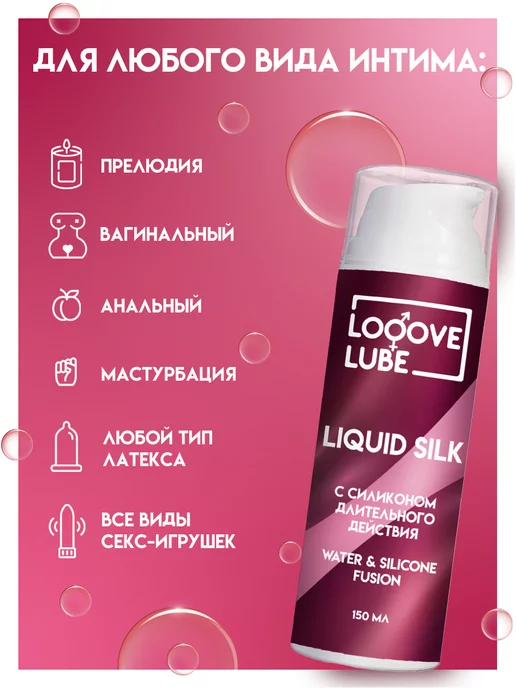 LoveLube Лубрикант на водной основе с силиконом длительного действия, вариант, фото 3