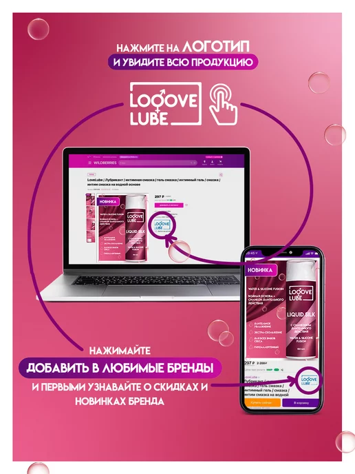 LoveLube Лубрикант на водной основе с силиконом длительного действия, вариант, фото 8