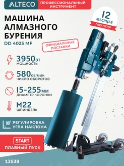 Дрель алмазного бурения, 3950 Вт ALTECO 192002167 купить за 45 263 ₽ в интернет-магазине Wildberries