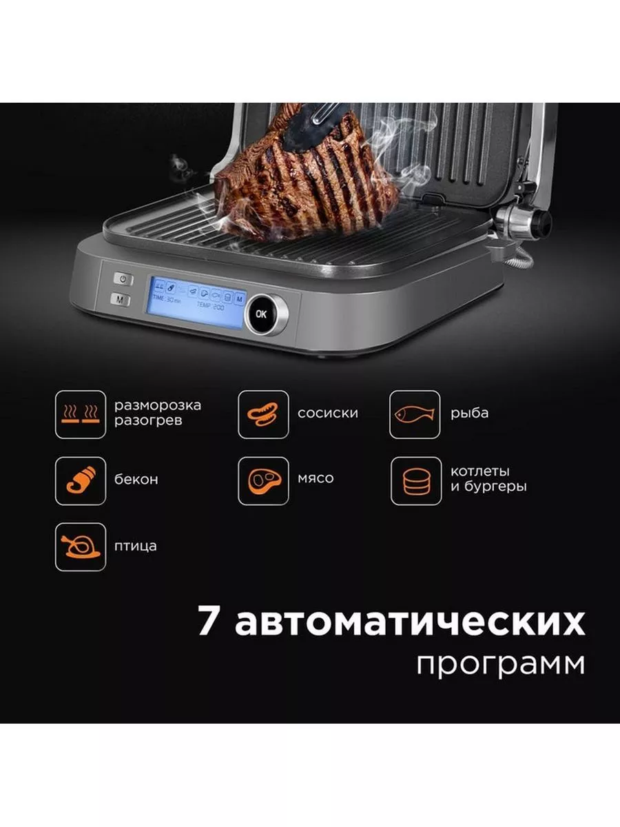 Гриль-духовка SteakMaster RGM-M816P Redmond 192002185 купить в  интернет-магазине Wildberries