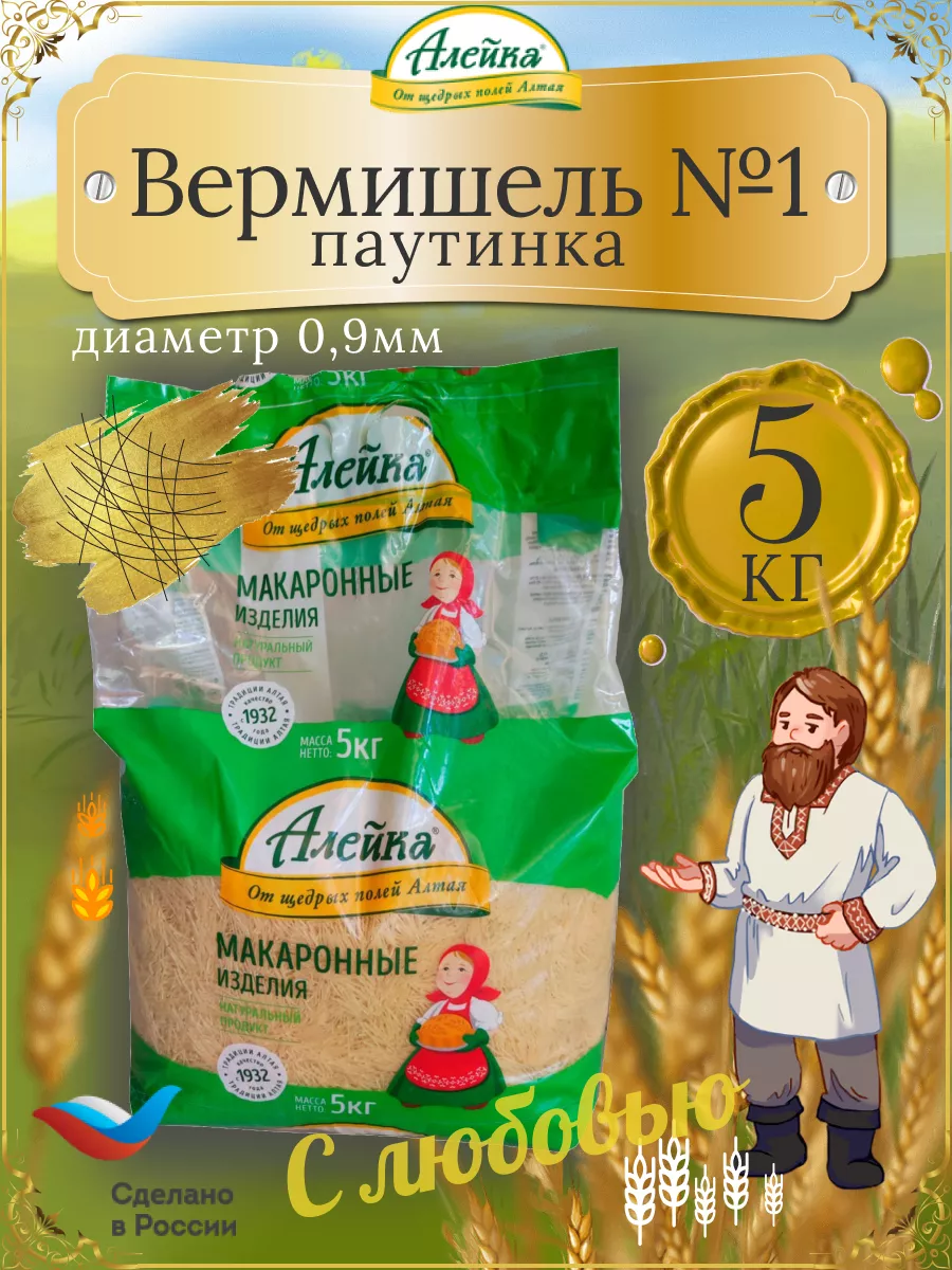 Вермишель №1 ✓паутинка 0,9мм 5кг