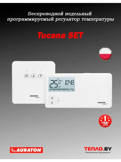 Auraton Беспроводной недельный регулятор температуры Tucana SET, вариант