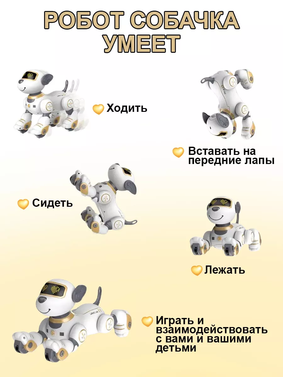 Интерактивная Умная Робот Собачка Трюкач Smart Stunt Dog 192003985 купить  за 3 356 ₽ в интернет-магазине Wildberries