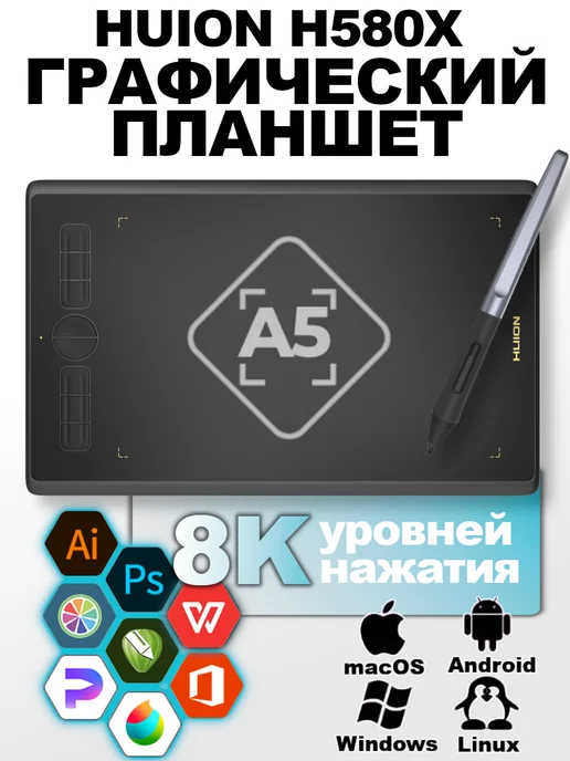 Huion Графический планшет A5 для рисования на компьютере, черный