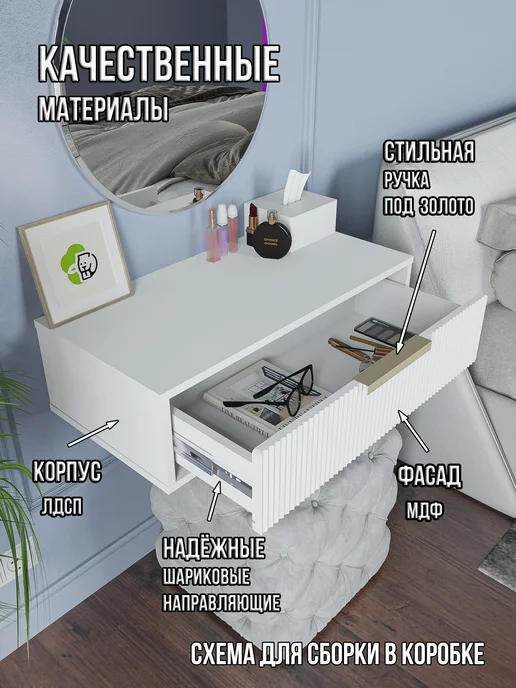 GW market Туалетный столик МДФ подвесной, консоль, белый, фото 5
