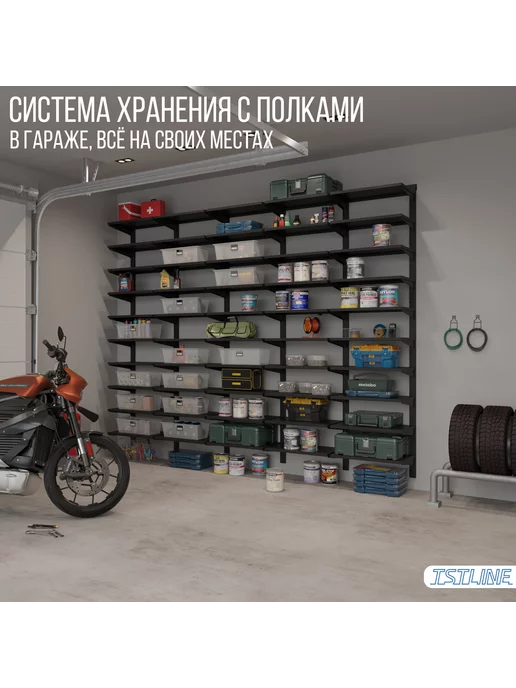 TSTLINE Гардеробная система хранения полка ЛДСП, чёрный 48х60х35см, черный, фото 7