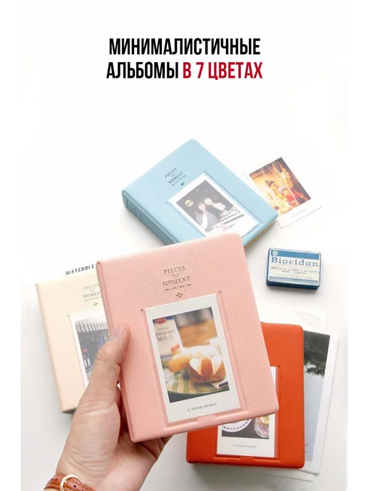 inst.accs Фотоальбом для Instax Mini на 64 фото "Pieces of Moment", бежевый, фото 4