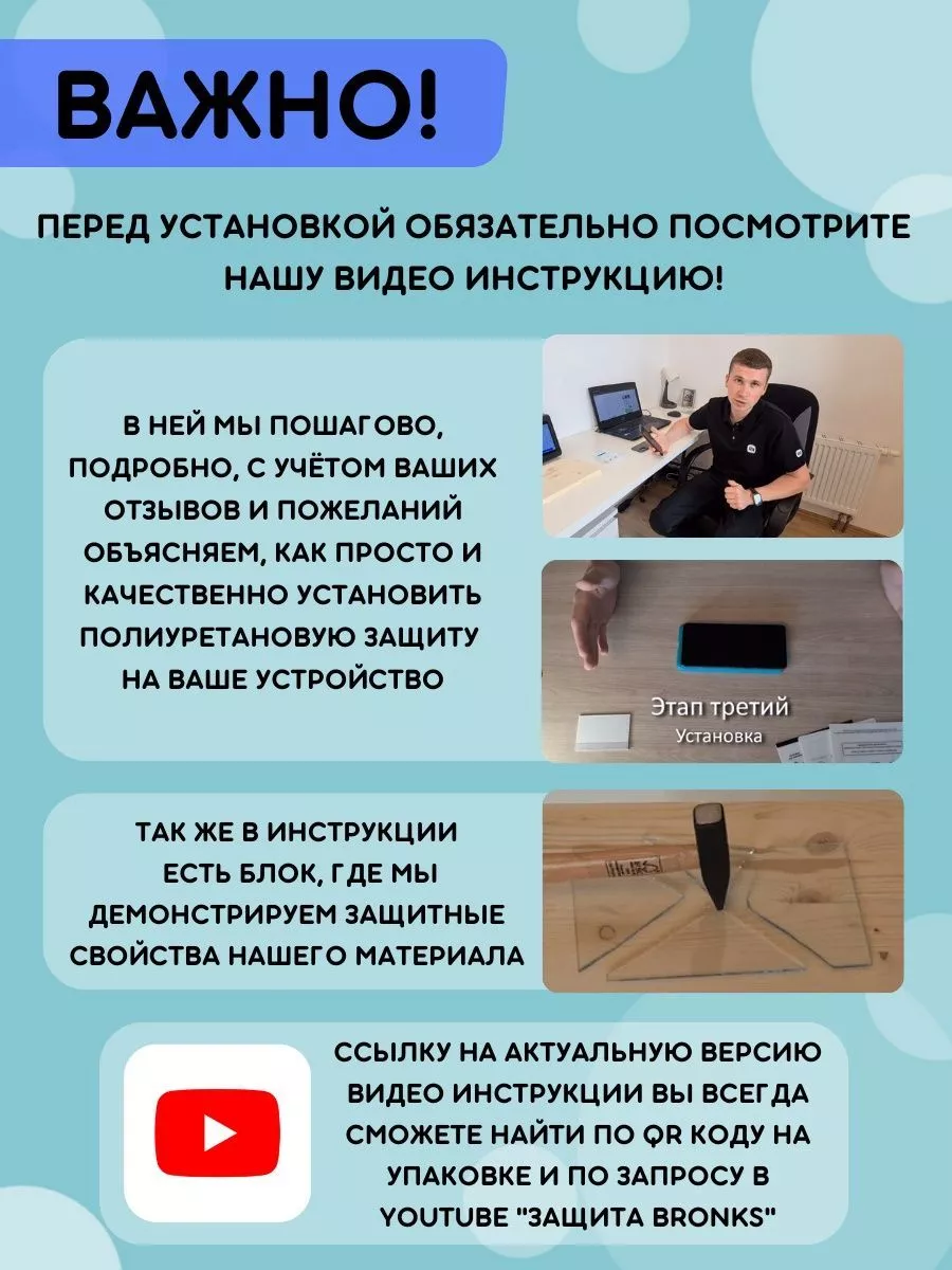 Полиуретановая пленка на Xiaomi Redmi Note 9 Pro Bronks Inc 192008782  купить за 319 ₽ в интернет-магазине Wildberries