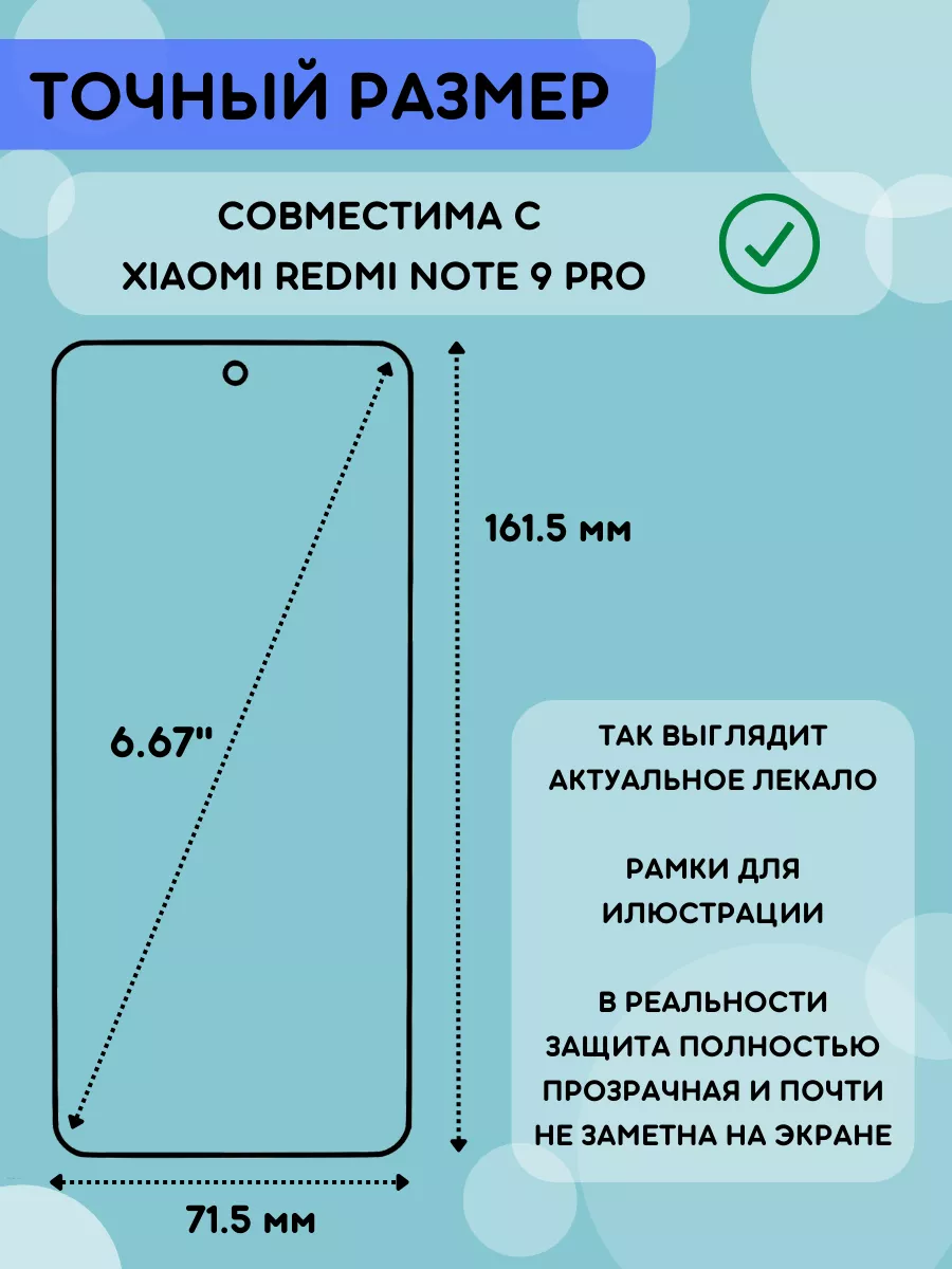 Полиуретановая пленка на Xiaomi Redmi Note 9 Pro Bronks Inc 192008782  купить за 319 ₽ в интернет-магазине Wildberries