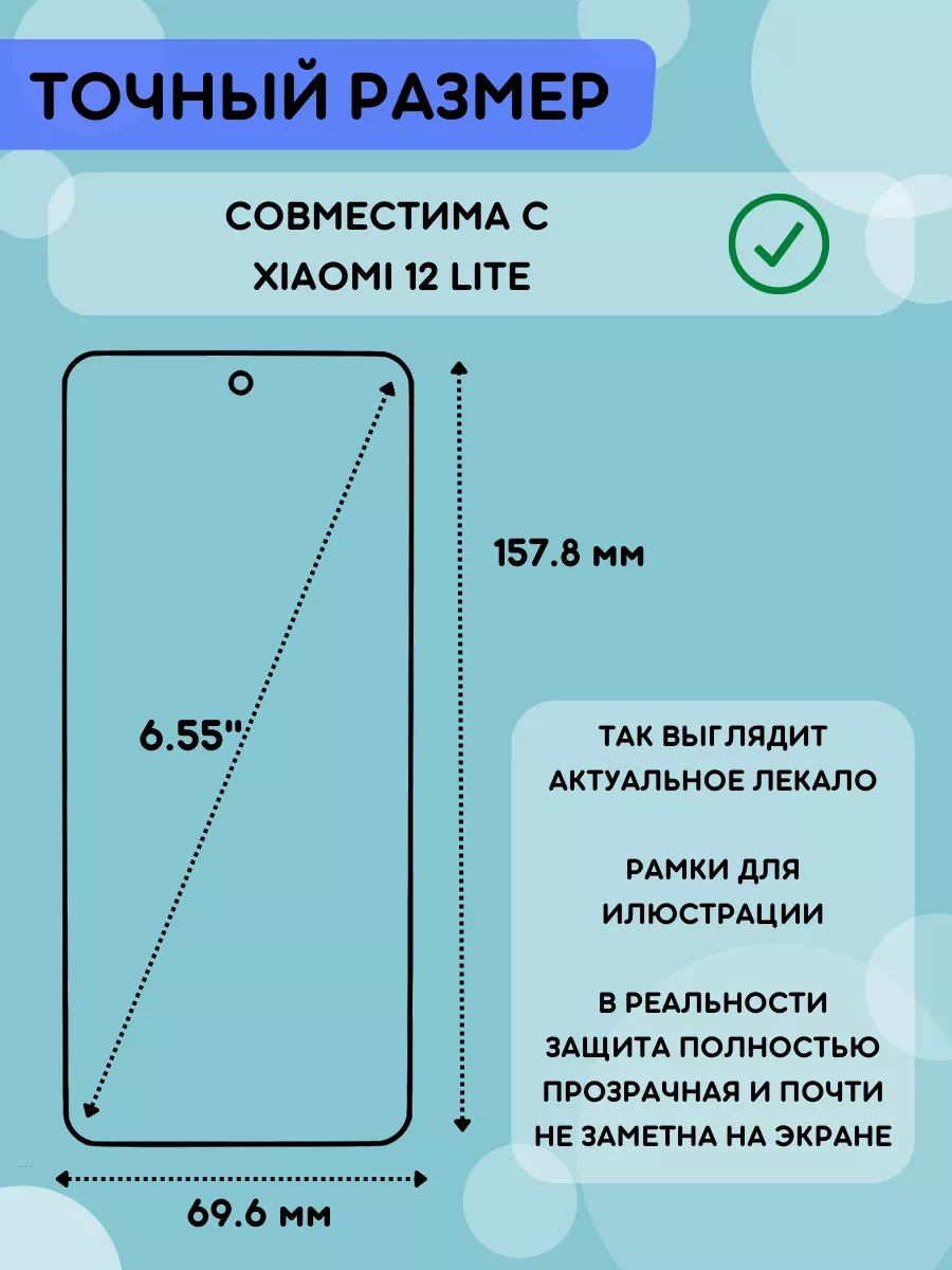 Гидрогелевая полиуретановая пленка на Xiaomi 12 Lite Bronks Inc 192008785  купить за 299 ₽ в интернет-магазине Wildberries