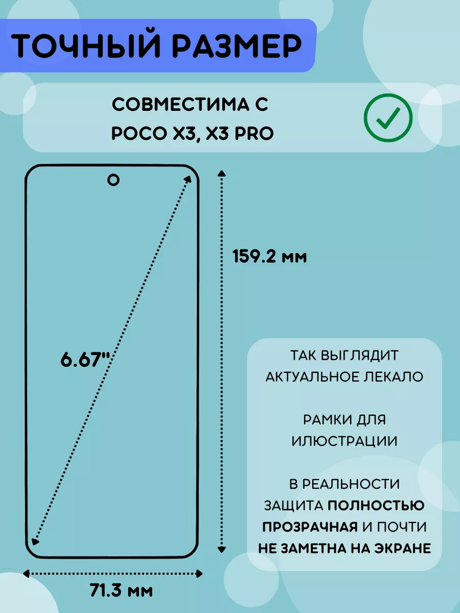 Матовая полиуретановая пленка на Poco X3, X3 pro Bronks Inc 192008792  купить за 299 ₽ в интернет-магазине Wildberries