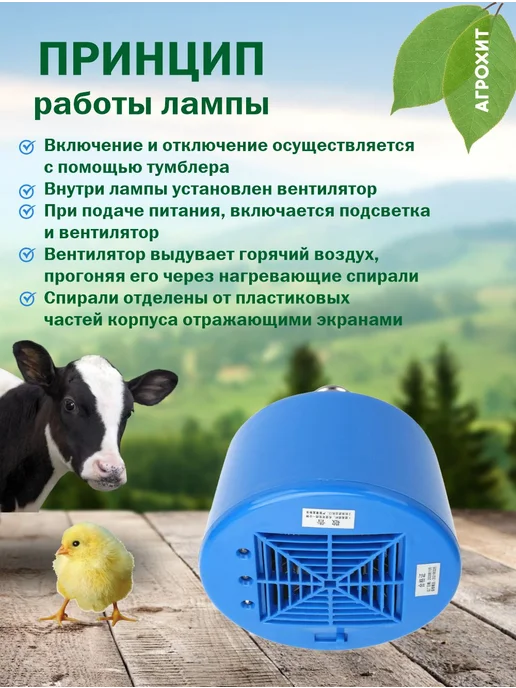 АГРОХИТ Абажур отражатель с защитной сеткой для ламп, Лампа-тепловентилятор обогрева животных и, фото 5