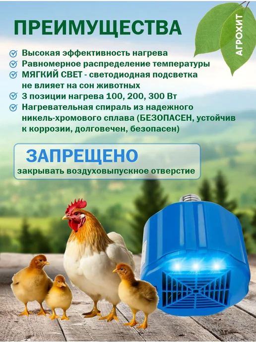 АГРОХИТ Абажур отражатель с защитной сеткой для ламп, Лампа-тепловентилятор обогрева животных и, фото 6