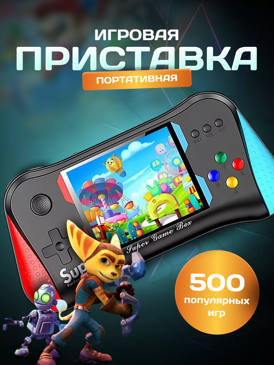 Портативная игровая приставка Ashanti-Shop 192010906 купить за 850 ₽ в  интернет-магазине Wildberries