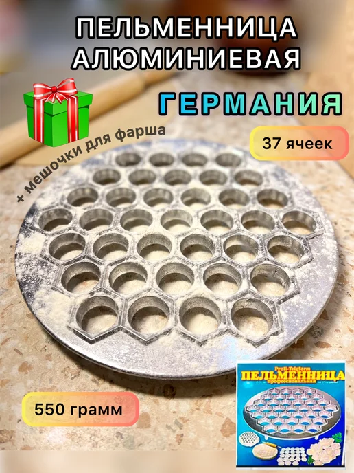 МериЛав пельменница металлическая ссср, серый