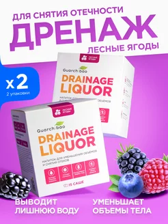 Дренажный напиток для похудения от отеков GUARCHIBAO 192011886 купить за 953 ₽ в интернет-магазине Wildberries