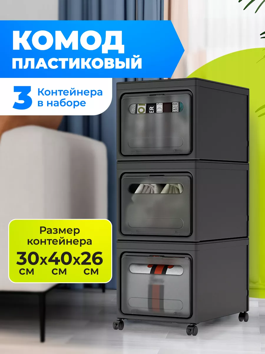 Комод пластиковый KuHome 192013174 купить за 2 907 ₽ в интернет-магазине  Wildberries