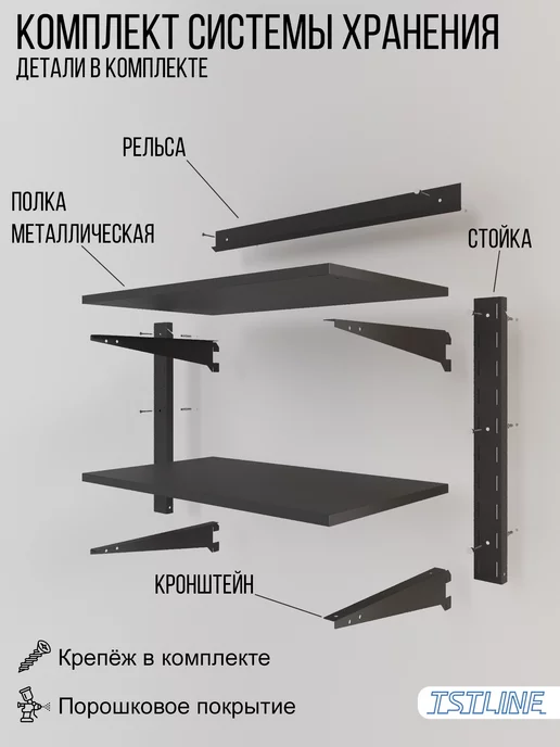 TECHNO-STEEL Гардеробная система хранения металлическая чёрный 48х60х35, 48x60x35, фото 3