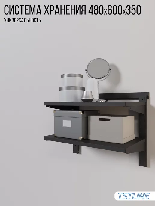 TECHNO-STEEL Гардеробная система хранения металлическая чёрный 48х60х35, 48x60x35, фото 5