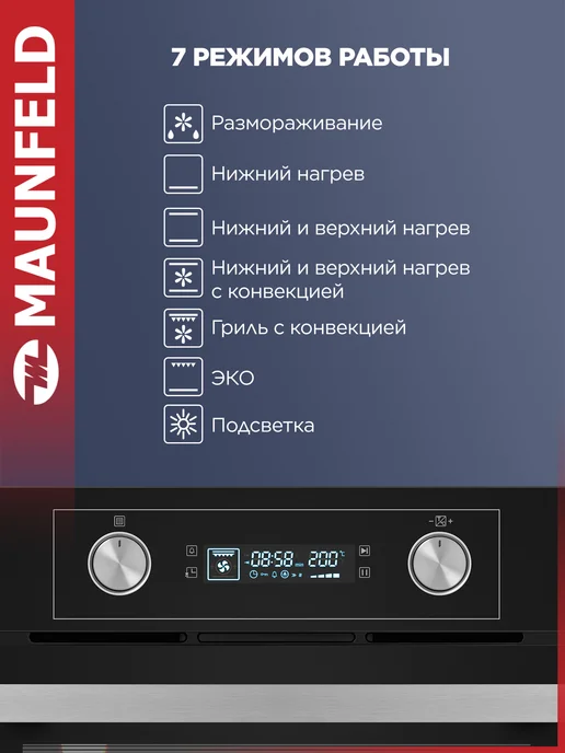 Maunfeld Духовой шкаф электрический AEOH6062B встраиваемый, 60 см, вариант, фото 3