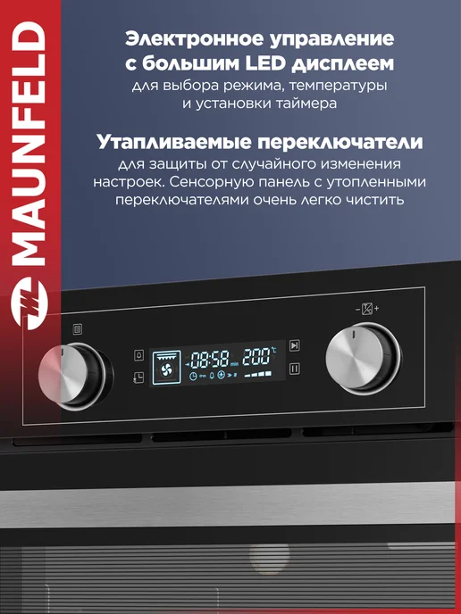 Maunfeld Духовой шкаф электрический AEOH6062B встраиваемый, 60 см, вариант, фото 5