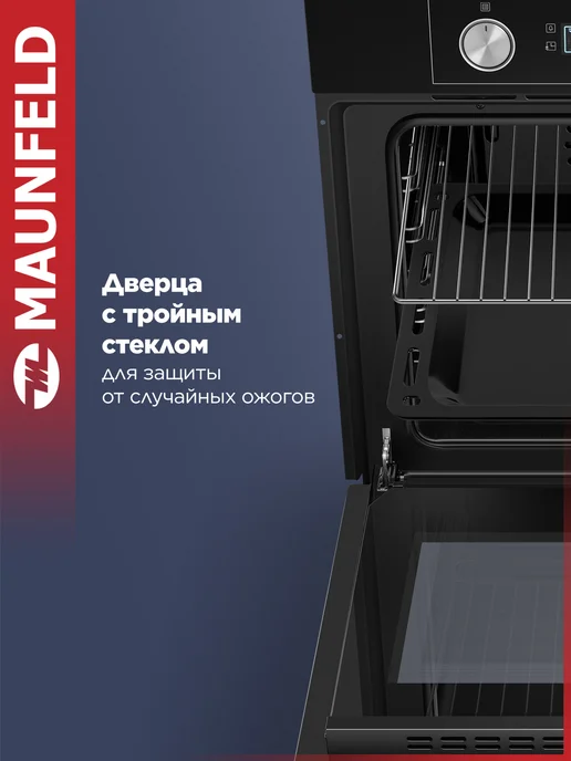 Maunfeld Духовой шкаф электрический AEOH6062B встраиваемый, 60 см, вариант, фото 6
