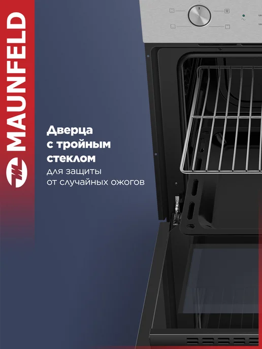 Maunfeld Духовой шкаф электрический 60 см AEOC6040S встраиваемый, черный, фото 5