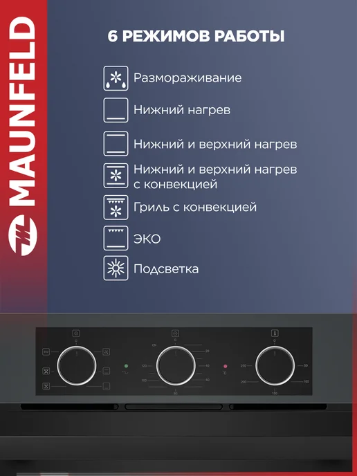 Maunfeld Духовой шкаф электрический встраиваемый 60 см AEOF6060G1, серый, фото 3