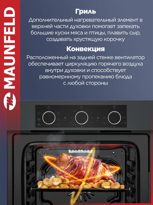 Maunfeld Духовой шкаф электрический встраиваемый 60 см AEOF6060G1, серый, фото 4