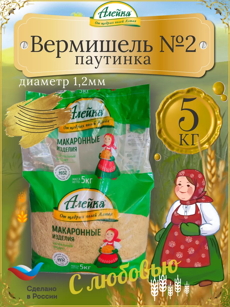 Вермишель №2 ✓паутинка 1,2мм 5кг
