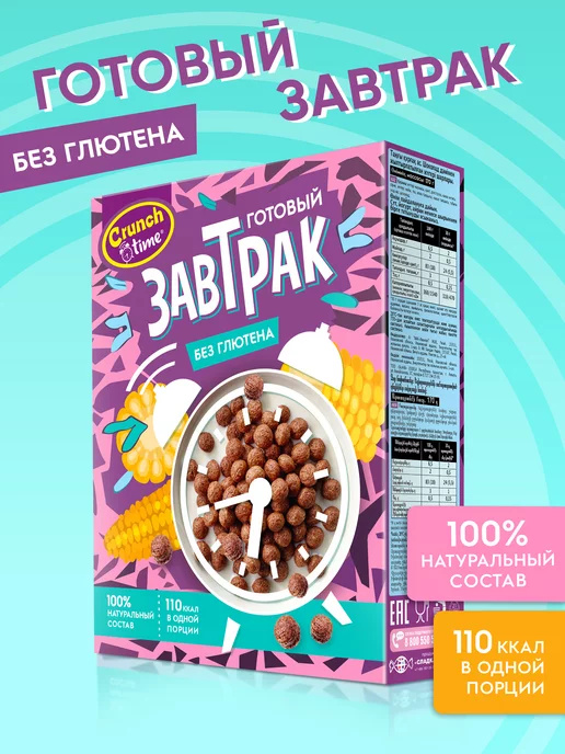 Сладкая сказка Готовый завтрак шарики Шарики, 170 гр, 170 г