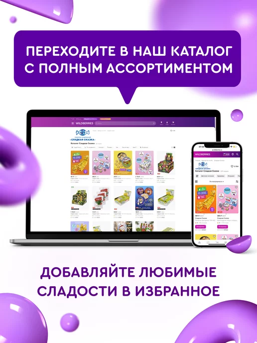 Сладкая сказка Готовый завтрак шарики Шарики, 170 гр, 170 г, фото 5