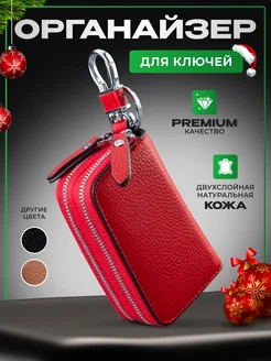 Ключница кожаная карманная на молнии для авто и сумки Leather Things 192024619 купить за 1 113 ₽ в интернет-магазине Wildberries