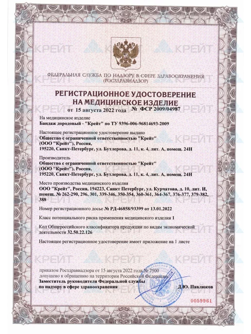 Крейт Бандаж для беременных дородовой утяжка живота, бежевый, фото 3