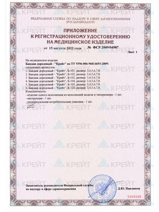 Крейт Бандаж для беременных дородовой утяжка живота, бежевый, фото 4