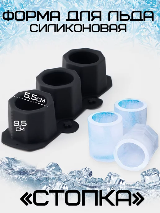 Доляна Силиконовая форма для льда и смолы "Стопка", черный