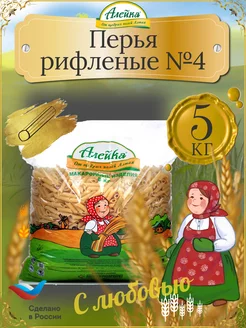 Перья рифленые №4 ✓5кг Алейка 192026705 купить за 585 ₽ в интернет-магазине Wildberries