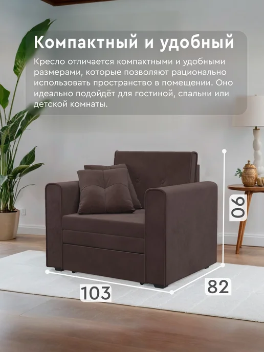 Мебель-АРС Кресло-кровать Санта Велюр Молочный Шоколад, коричневый, фото 2