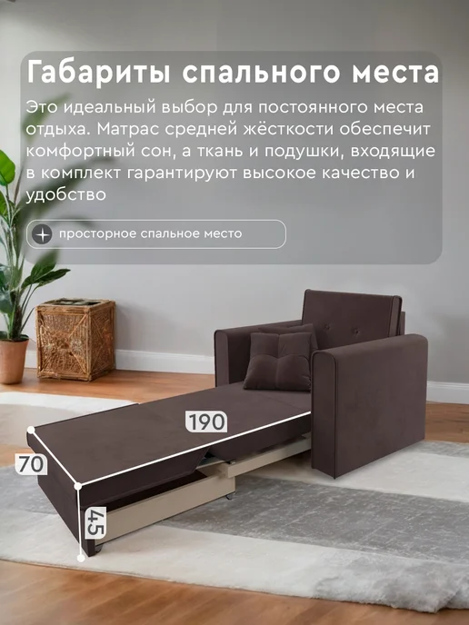 Мебель-АРС Кресло-кровать Санта Велюр Молочный Шоколад, коричневый, фото 3