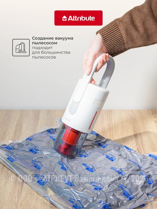 ATTRIBUTE Вакуумные пакеты для одежды и вещей 40х60см, вариант, фото 8