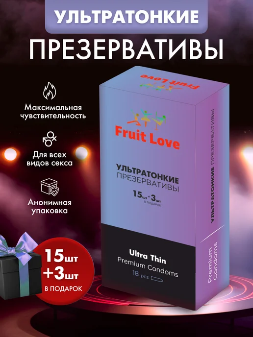 Fruit Love Презервативы ультратонкие 54 штуки, 18+, 18 шт, фото 2