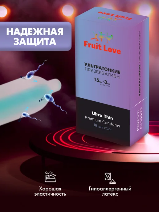 Fruit Love Презервативы ультратонкие 54 штуки, 18+, 18 шт, фото 4
