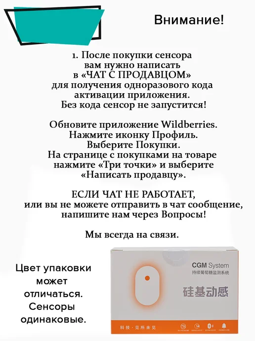 SIBIONICS сенсор уровня глюкозы, голубой, фото 3