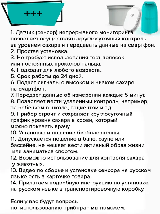 SIBIONICS сенсор уровня глюкозы, голубой, фото 5