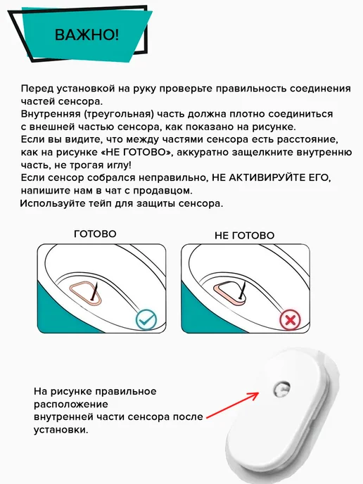SIBIONICS сенсор уровня глюкозы, голубой, фото 6