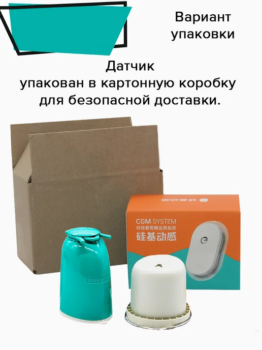 SIBIONICS сенсор уровня глюкозы, голубой, фото 8