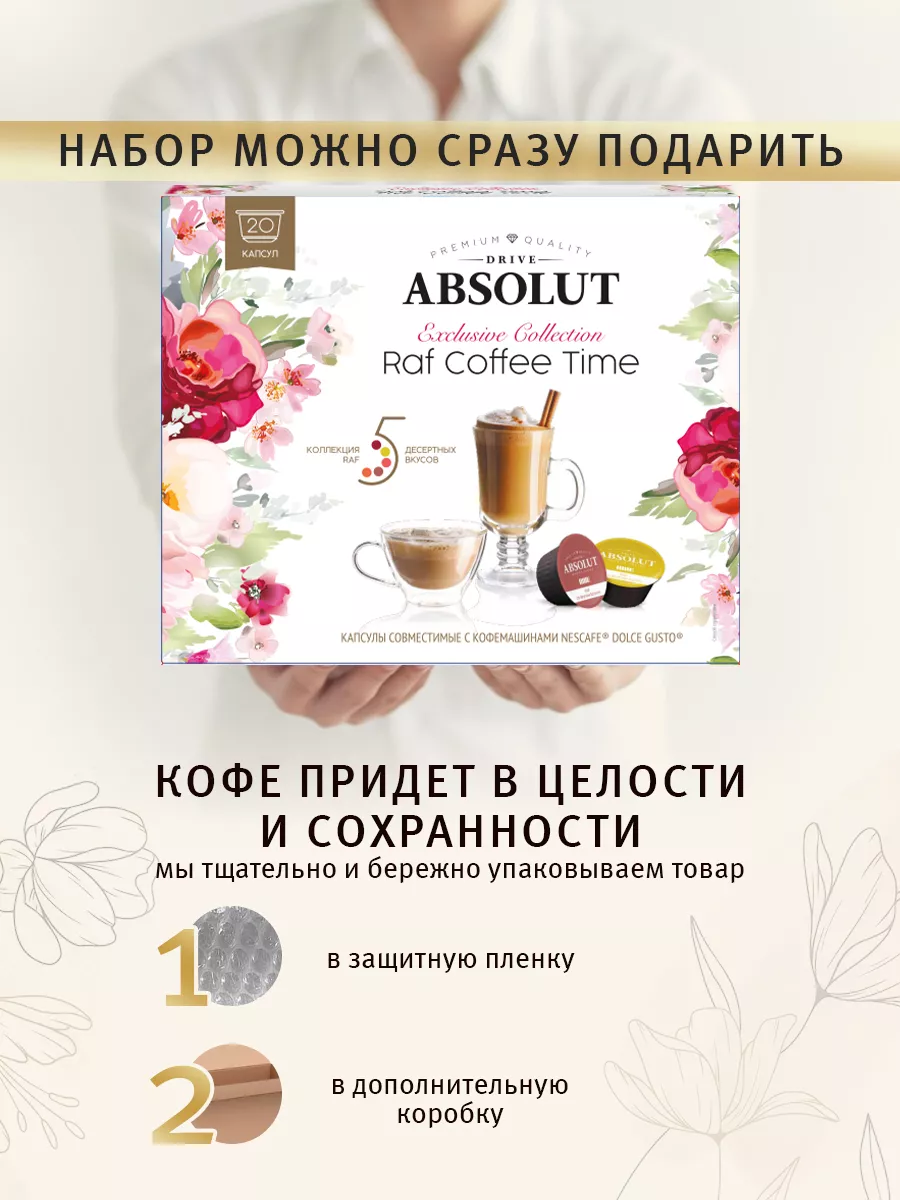 Подарочный набор Кофе в капсулах Dolce Gusto, 20шт. Nescafe Dolce Gusto  192029077 купить за 752 ₽ в интернет-магазине Wildberries